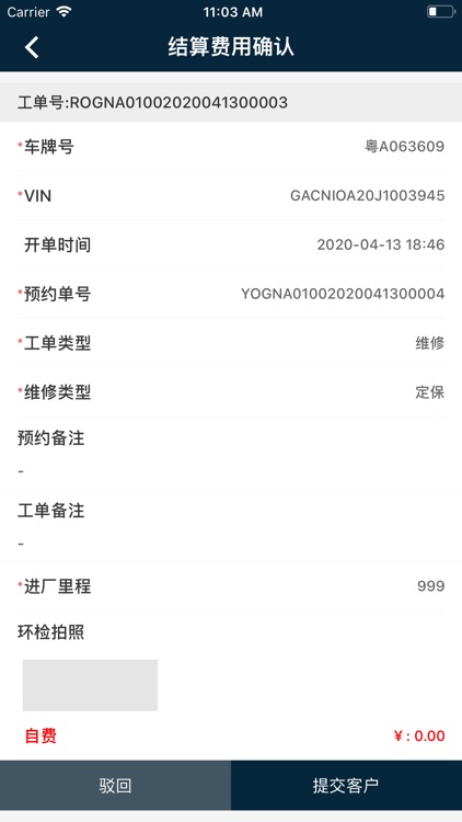 广蔚SSM screenshot-7