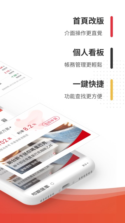 台新銀行【行動銀行】