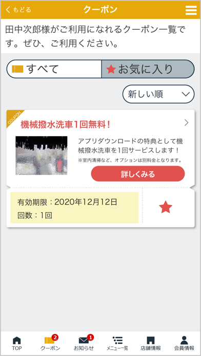 かねがえアプリ screenshot 2