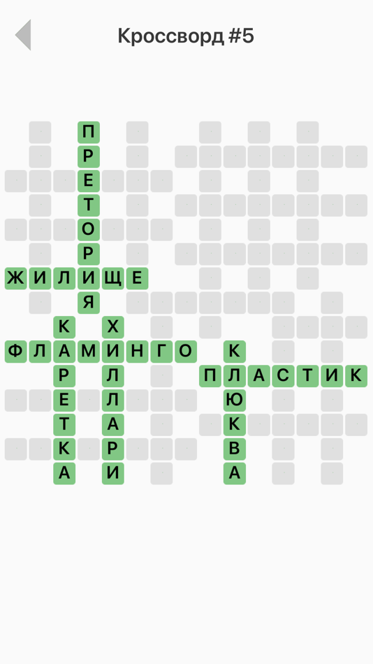 Классический кроссворд. Кроссворд по опере свадьба Фигаро. Готовый кроссворд на свадьбу.