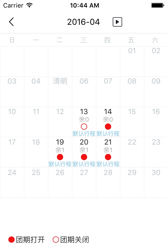 途牛N-Booking screenshot 3