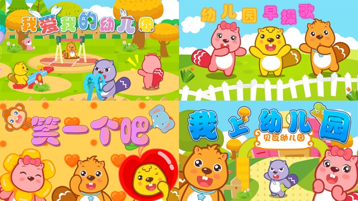 幼儿园儿歌童谣－宝宝音乐摇篮曲