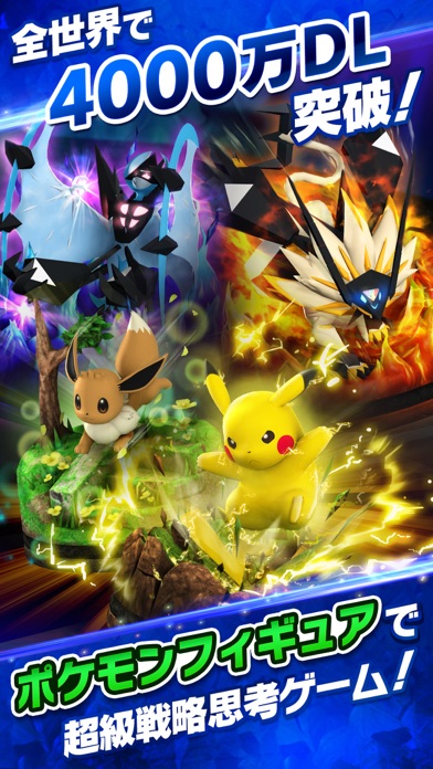 ポケモンコマスター screenshot1