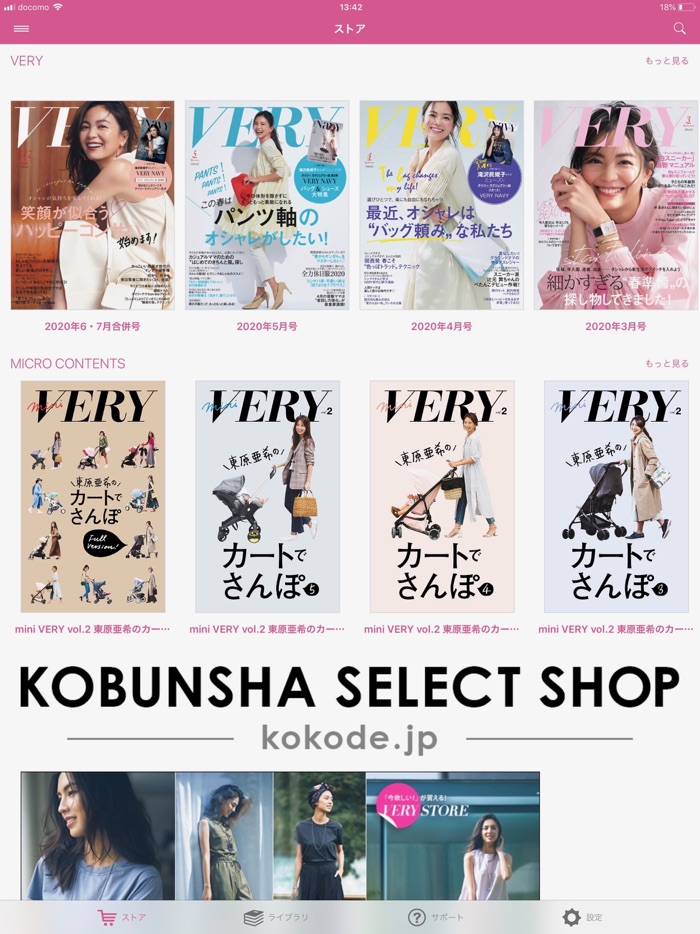 VERY – Digital Store App –