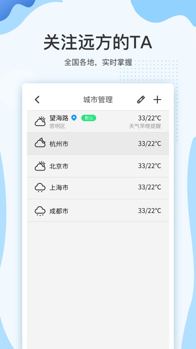 云犀天气-天气预报空气质量PM2.5 screenshot 4