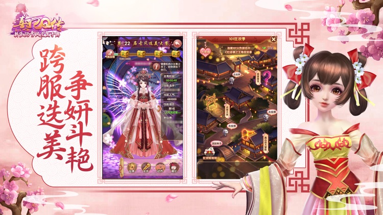 熹妃Q传—新派3D古风交友手游 screenshot-3