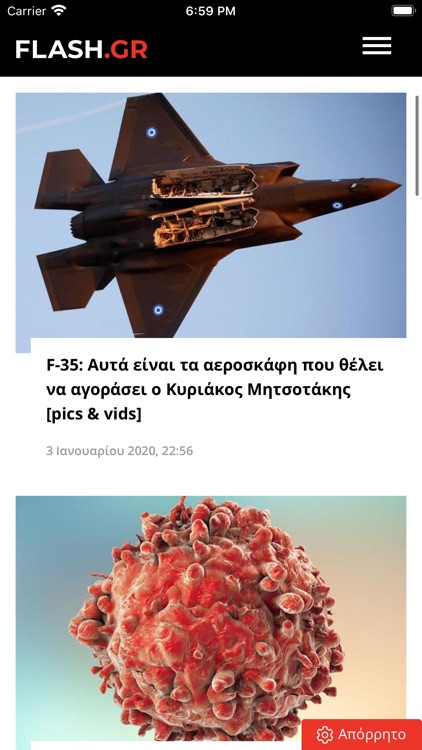 flash.gr screenshot-3