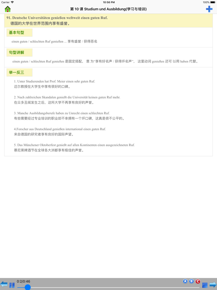 德语300句有声完整版