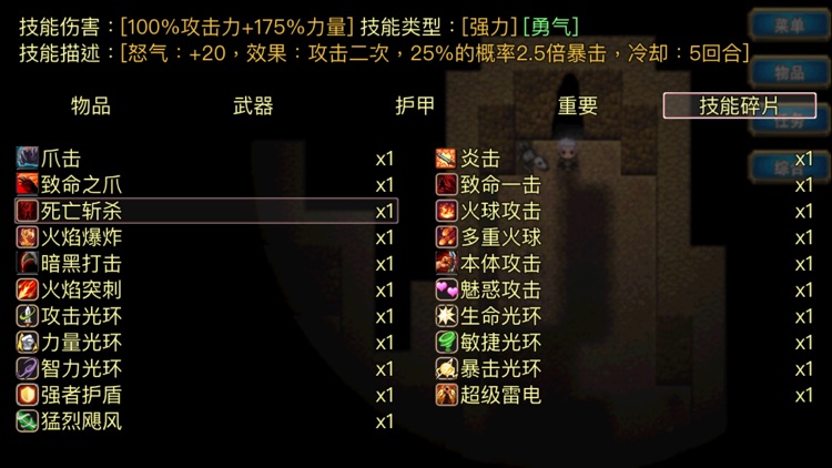 凯尔传说-为了军团的荣耀 screenshot-3