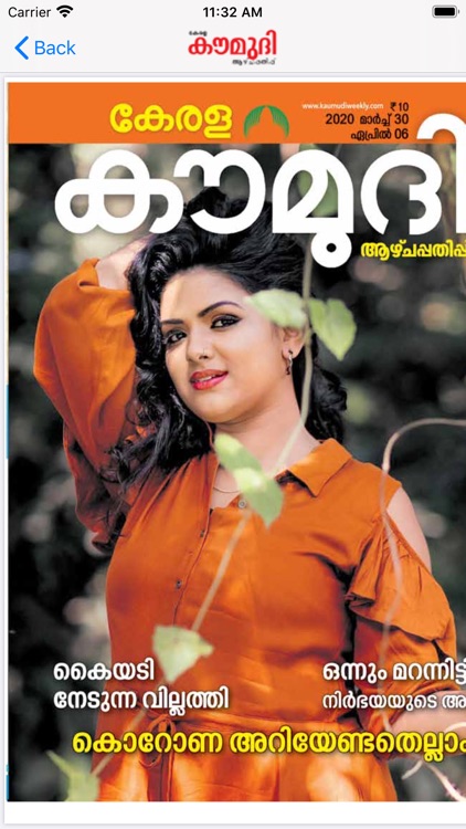 Kerala Kaumudi Weekly