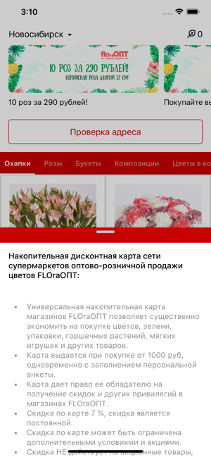 FloraOpt(圖3)-速報App