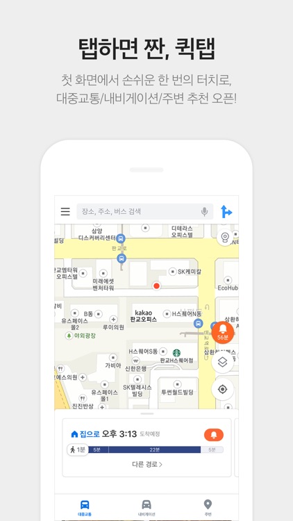 KakaoMap - Korea No.1 Map screenshot-3