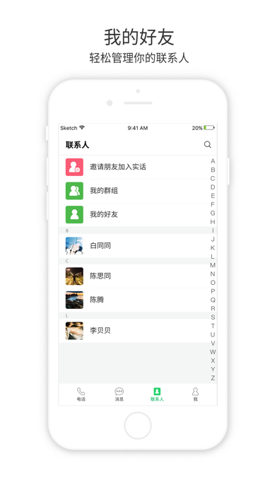 实话 screenshot 3