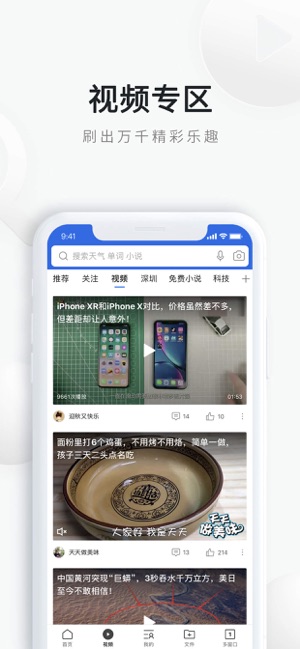 QQ浏览器-热门小说随心畅读(圖4)-速報App