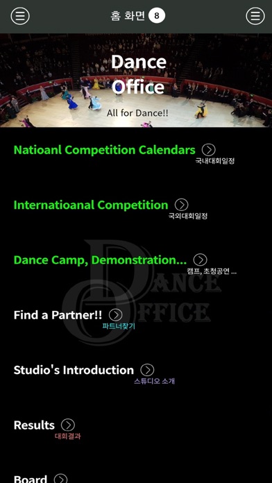 Dance Office screenshot 2