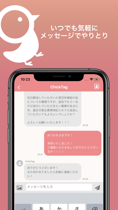 Chick Tag screenshot 2