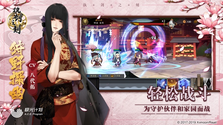 执剑之刻 screenshot-3