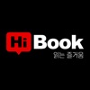 하이북 - 무협, 판타지 소설 도서어플