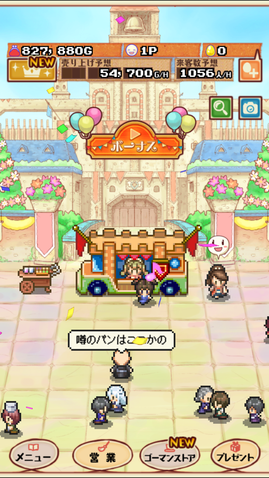 大繁盛 まんぷくマルシェ2 Oleh Asobox Ios Game Appagg