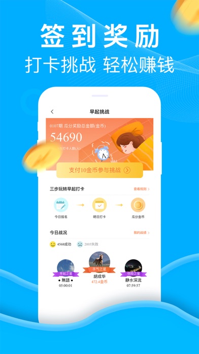 乐走-走路运动计步赚钱软件 screenshot 4