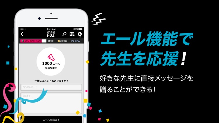 COMIC FUZ - 人気漫画が毎日読める screenshot-4