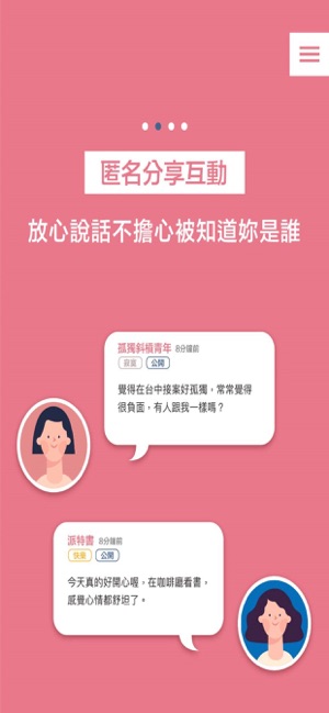 Mymirror365 - 給女人無時無刻的陪伴(圖3)-速報App