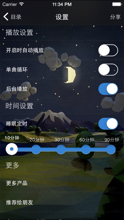 夜曲