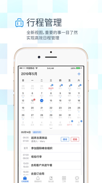 VTime-让办公更高效 screenshot-3