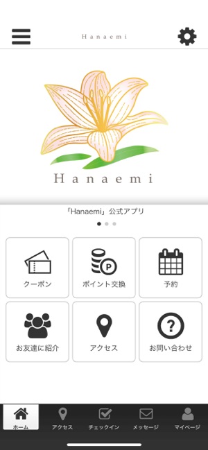 Hanaemi(圖1)-速報App