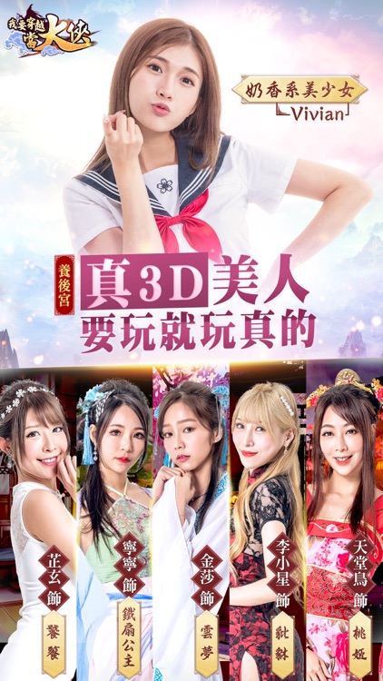 我要穿越當大俠-Vivian給你專鼠奶香