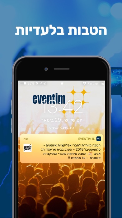 How to cancel & delete Eventim IL - איוונטים ישראל from iphone & ipad 2