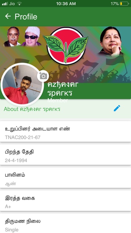 AIADMK PRIME MEMBERS screenshot-9