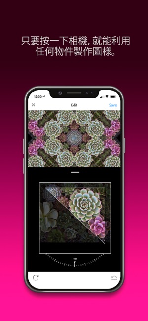 Adobe Capture:創意照相機(圖4)-速報App