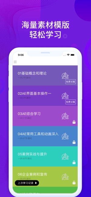 AE进阶教程 - 视频裁剪教学(圖1)-速報App