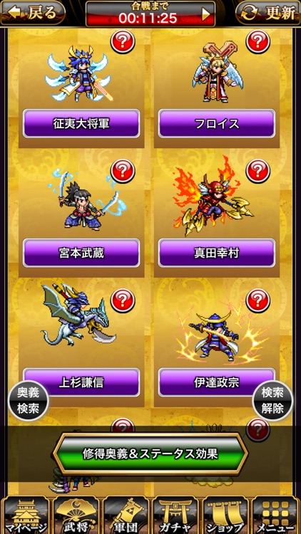 【サムキン】戦乱のサムライキングダム【戦国ゲーム】 screenshot-7