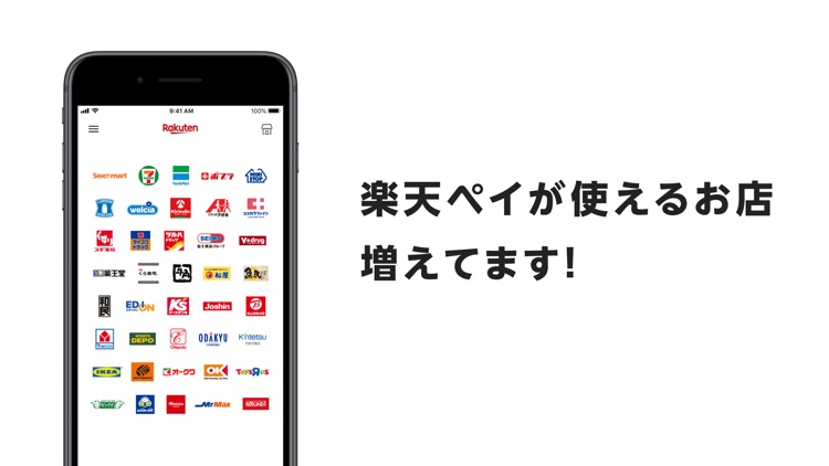 楽天ペイ-かんたん、お得なスマホ決済アプリ! screenshot-5