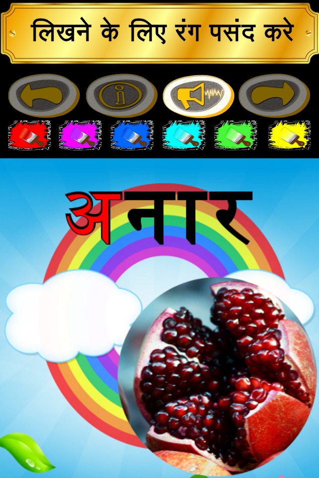 Write Hindi Alphabets screenshot 4