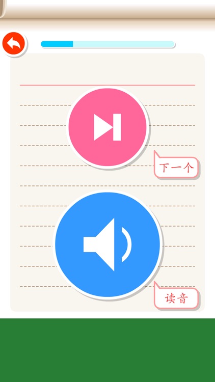Listen write Chinese:2nd Grade screenshot-4