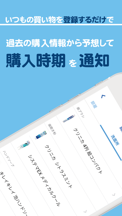 mo-nai | 購入品・購入履歴管理アプリ screenshot 2