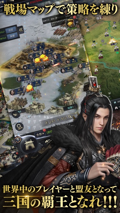 三国覇王戦記~乱世の系譜~ screenshot1