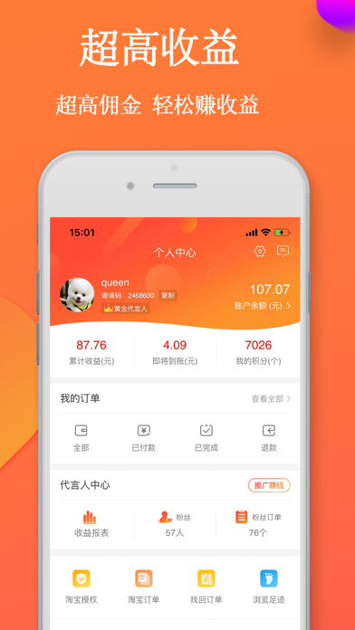 甜心街-优惠券省钱购物 screenshot 4