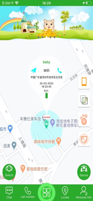 Safeinn(圖3)-速報App