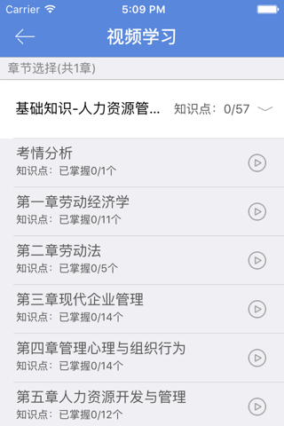 i必过 screenshot 3