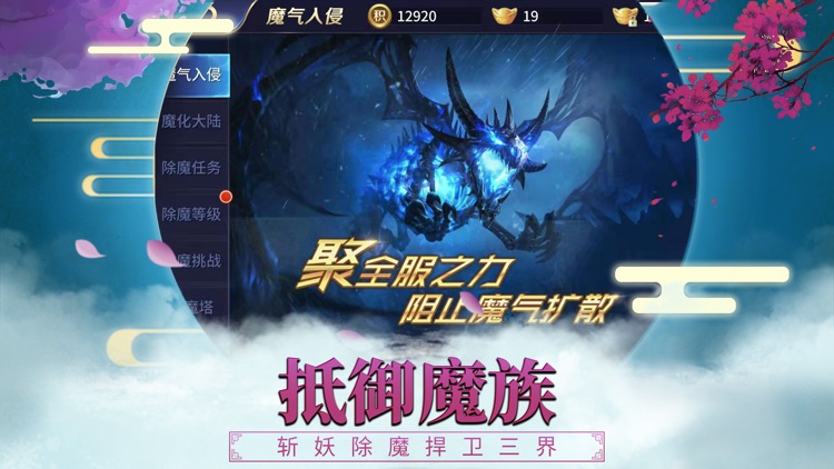 最后的封神-超炫仙侠动作手游 screenshot-4