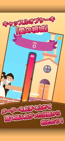 Game screenshot Wedding Cake Tower apk