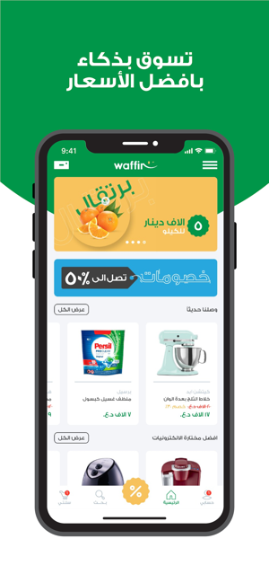 Waffir(圖1)-速報App