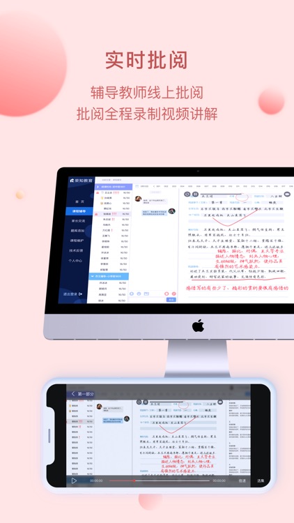 荣知家长版-记录孩子学习过程 screenshot-3