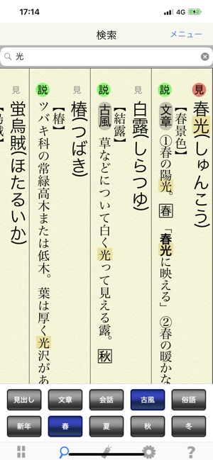 無料印刷可能な画像 ユニーク 繊細 の 反対 語