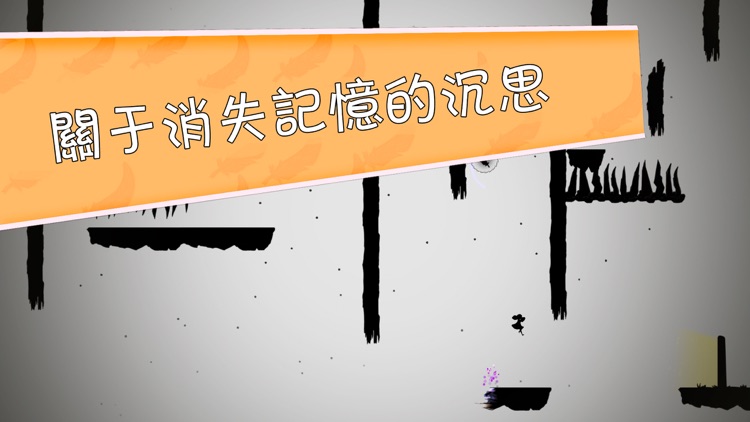 艾瑪：消失的記憶 screenshot-3