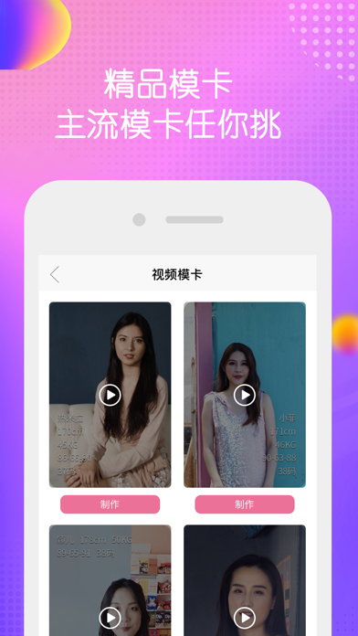 亚洲天使-模特时尚艺人养成网红 screenshot 2